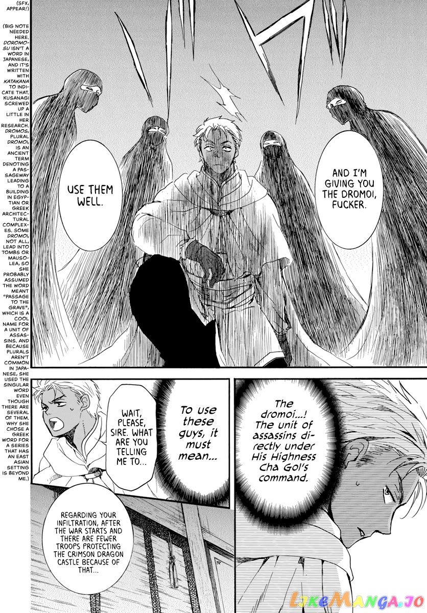 Akatsuki No Yona Chapter 209 image 06